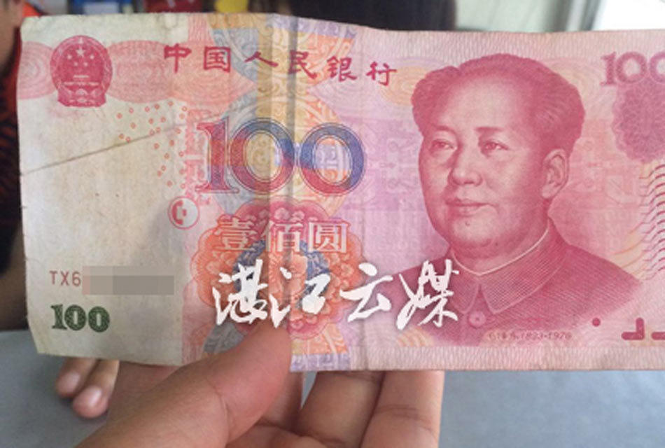 30日下午,广东湛江的东菊加油站收银员李大姐就收到了这样一张阴阳币