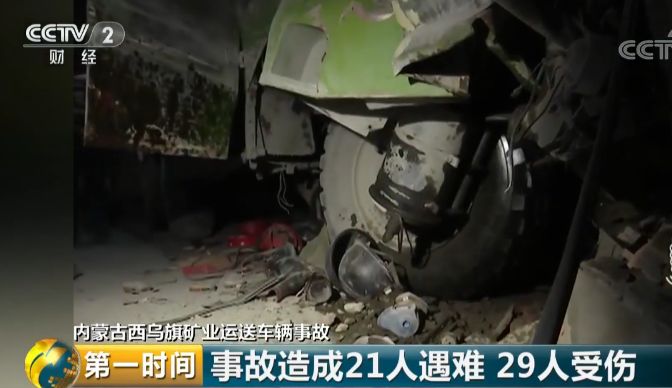 50人伤亡!内蒙古西乌旗银漫矿业事故,现场画面曝光