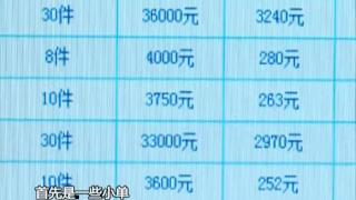 湖南:女生兼职刷单 很快被骗1.8万元