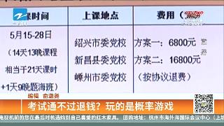 视频:安徽省直事业单位招考9月5日起报名。