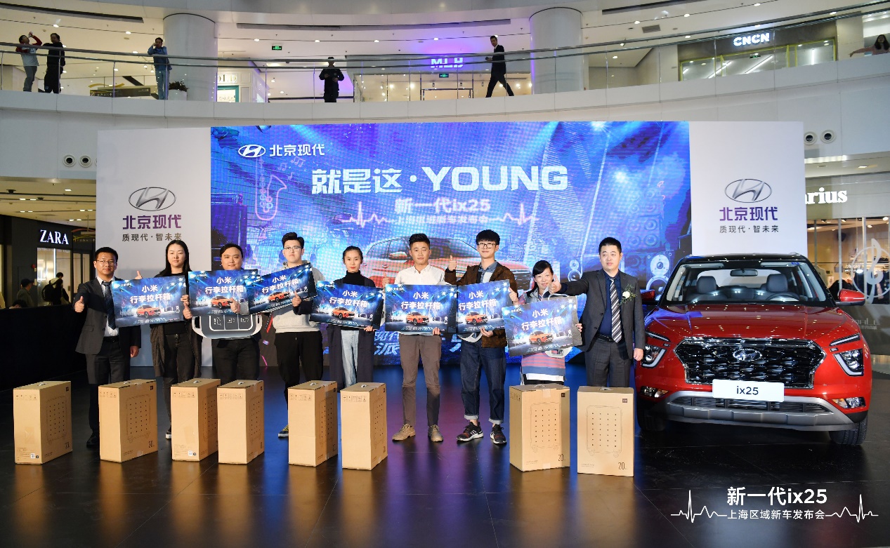 就是这·young 新一代ix25上海区域新车发布会