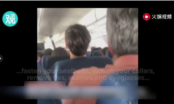 乘客拍下视频：飞着飞着，客机引擎零件掉了