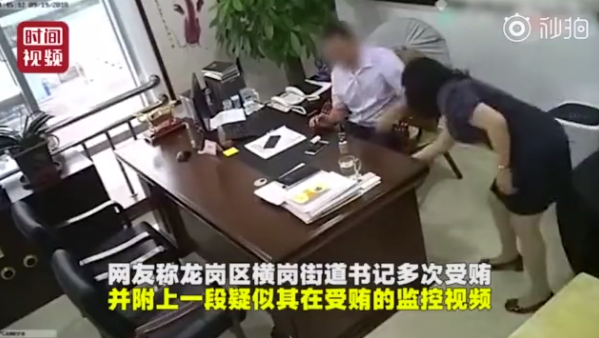 深圳街道干部被批捕 因"4分钟收9人贿赂"视频扬名