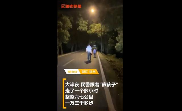 “不上警车我晕车！”深夜，民警被10岁孩子“遛”了一万三千步