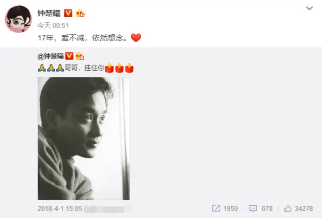 张国荣逝世17周年，韩媒闹乌龙放刘德华照片，曾还把林志玲认成林志颖
