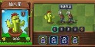 游戏解说植物大战僵尸冒险模式第4关3小关仙人掌