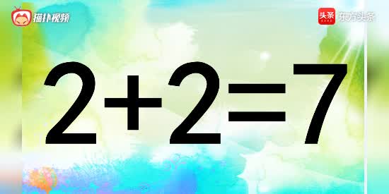 奥数题，移动两根木棒使2+2=7成立，高材生都未必做得出来